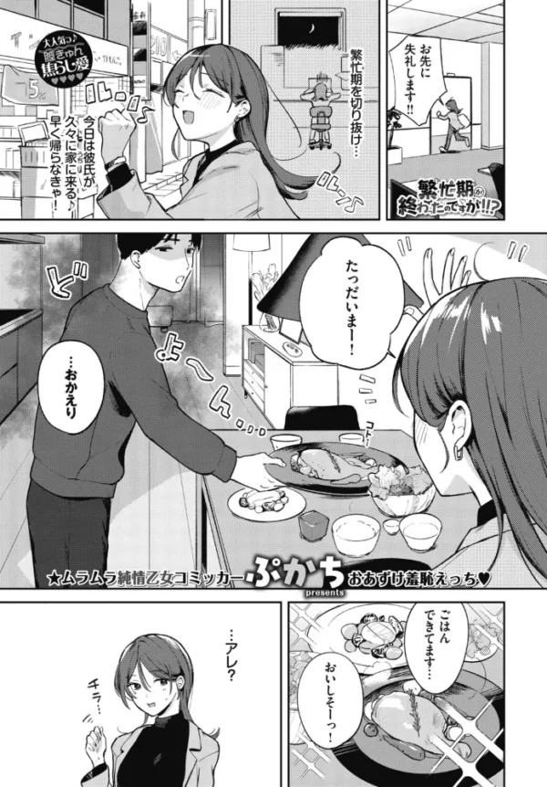 エロ漫画:繁忙期が終わったのですが!!? hitomi サンプル画像