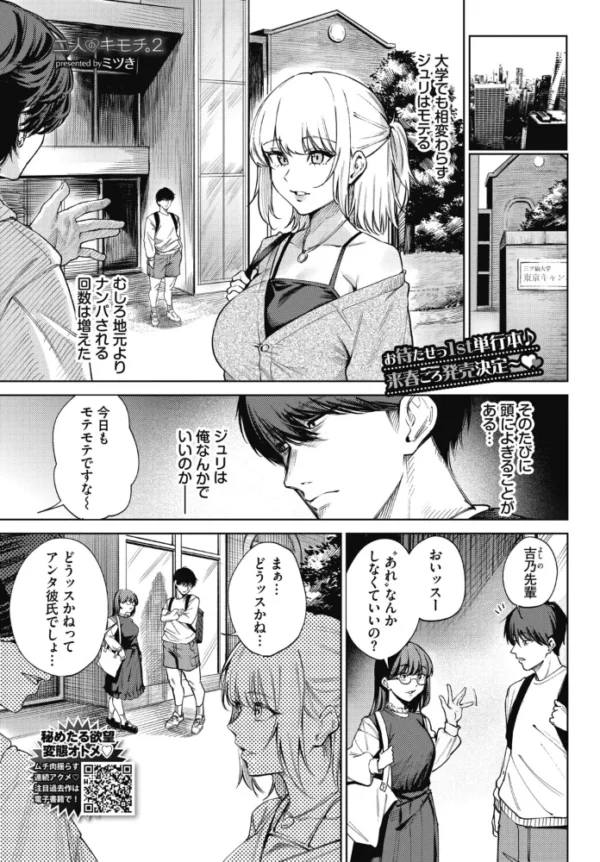 エロ漫画:二人のキモチ。2 hitomi サンプル画像