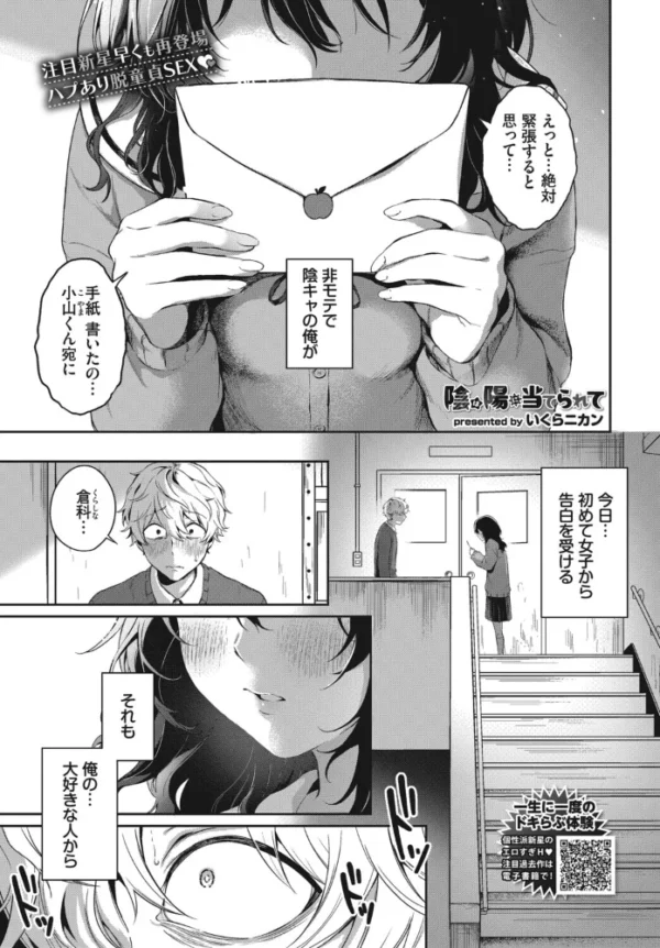 エロ漫画:陰は陽に当てられて hitomi サンプル画像