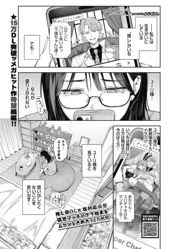 エロ漫画:ちぇんじんぐ2 hitomi サンプル画像