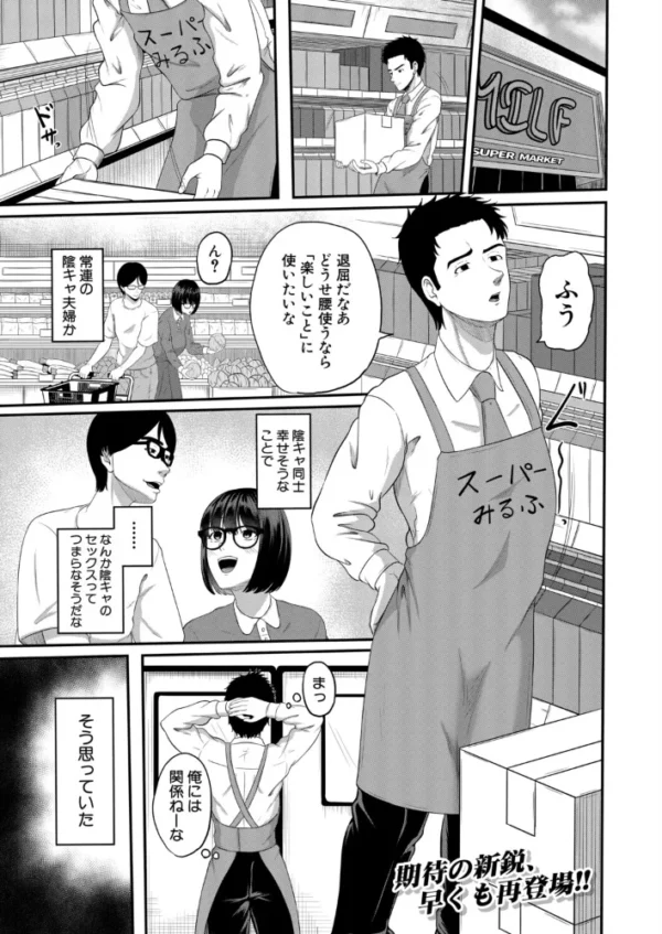 エロ漫画:万引きと人妻〜敏感オタク妻編〜(高代硝石) hitomi サンプル画像