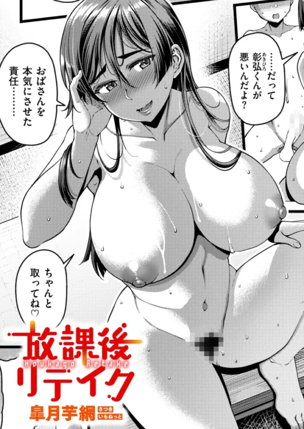 エロ漫画:放課後リテイク hitomi サンプル画像