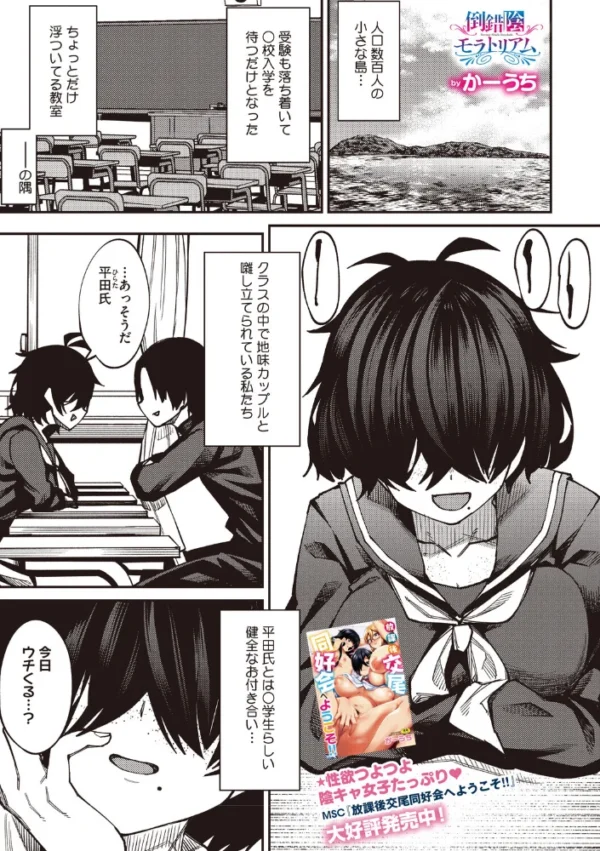 エロ漫画：倒錯陰モラトリアム   hitomi サンプル画像