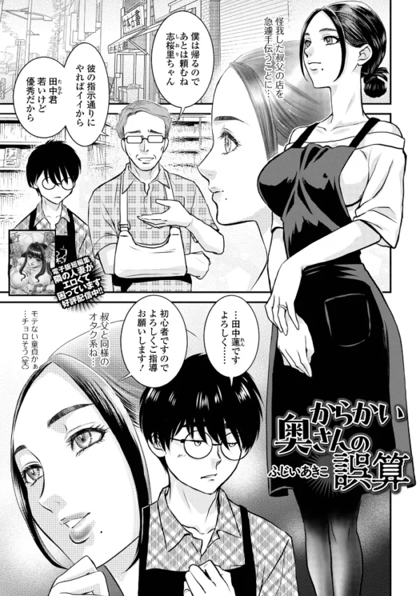 エロ漫画:からかい奥さんの誤算 hitomi サンプル画像