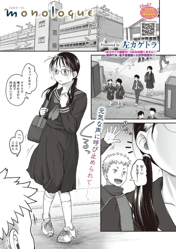 エロ漫画:monologue hitomi サンプル画像