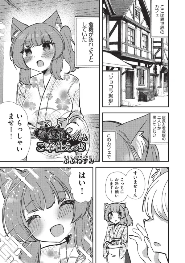 エロ漫画:看護娘ちゃんとご奉仕えっち hitomi サンプル画像