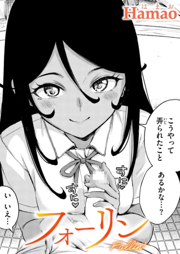 エロ漫画:フォーリン hitomi サンプル画像
