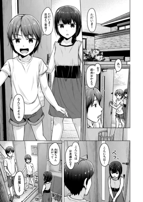 エロ漫画：妹サキュバス〈第3話〉（OgataAz）　hitomi サンプル画像