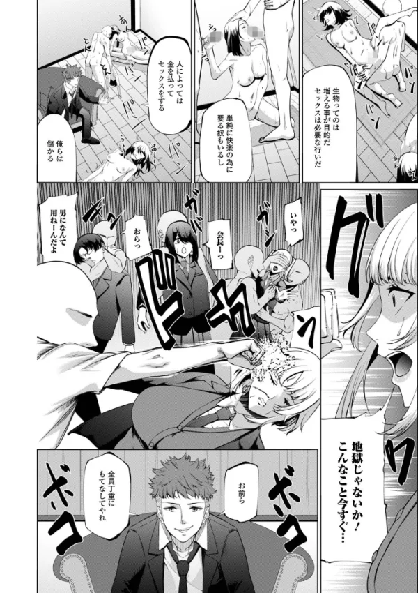 エロ漫画：正義執行   hitomi サンプル画像