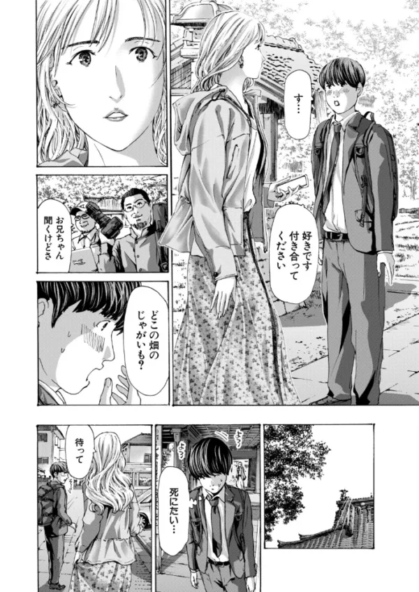 エロ漫画:小満 -shouman-(あさぎ龍) hitomi サンプル画像