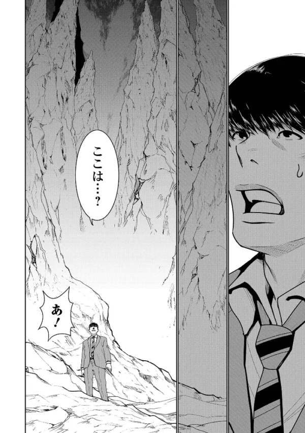 エロ漫画:酔いどれ拳士 異界をイく hitomi サンプル画像