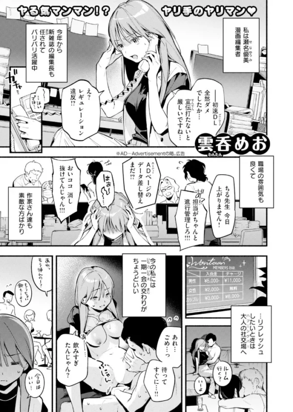エロ漫画:魅悪ちる先生の逆境 hitomi サンプル画像
