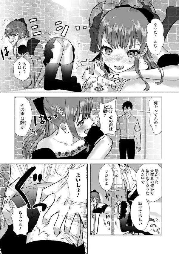 エロ漫画:抜けない放課後 hitomi サンプル画像