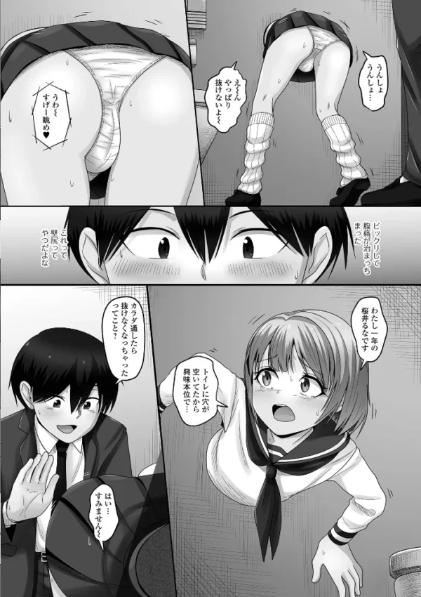 エロ漫画：穴があったら入りたい　hitomi サンプル画像