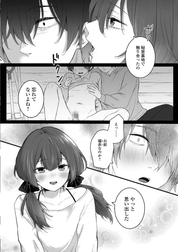 エロ漫画:お前、わざとハマったな! hitomi サンプル画像