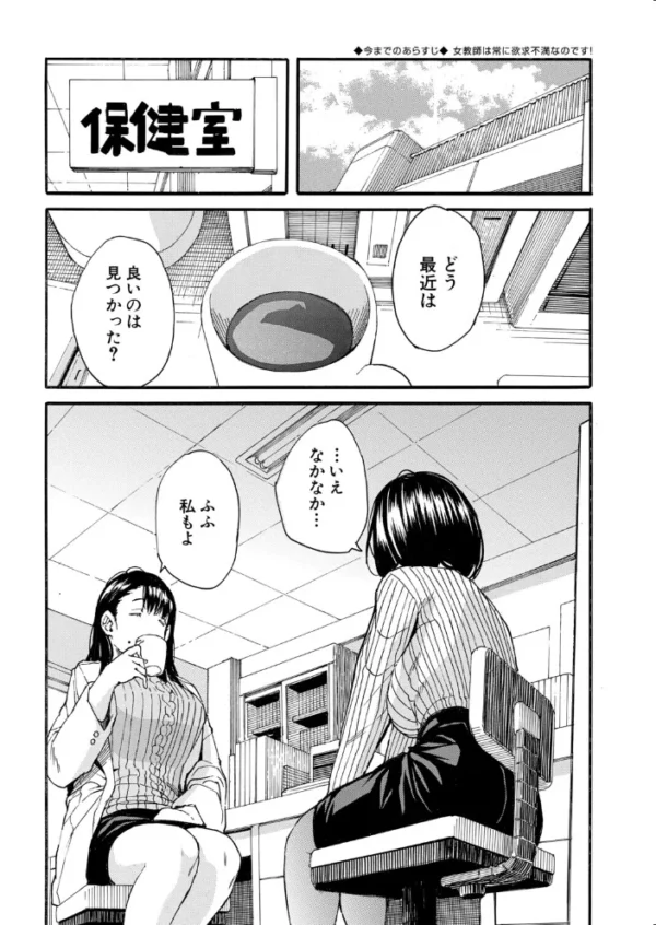エロ漫画：COMIC 夢幻転生 2026年7月号   hitomi サンプル画像