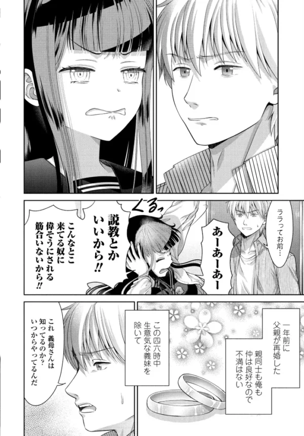 エロ漫画:JK風俗 第19話 hitomi サンプル画像