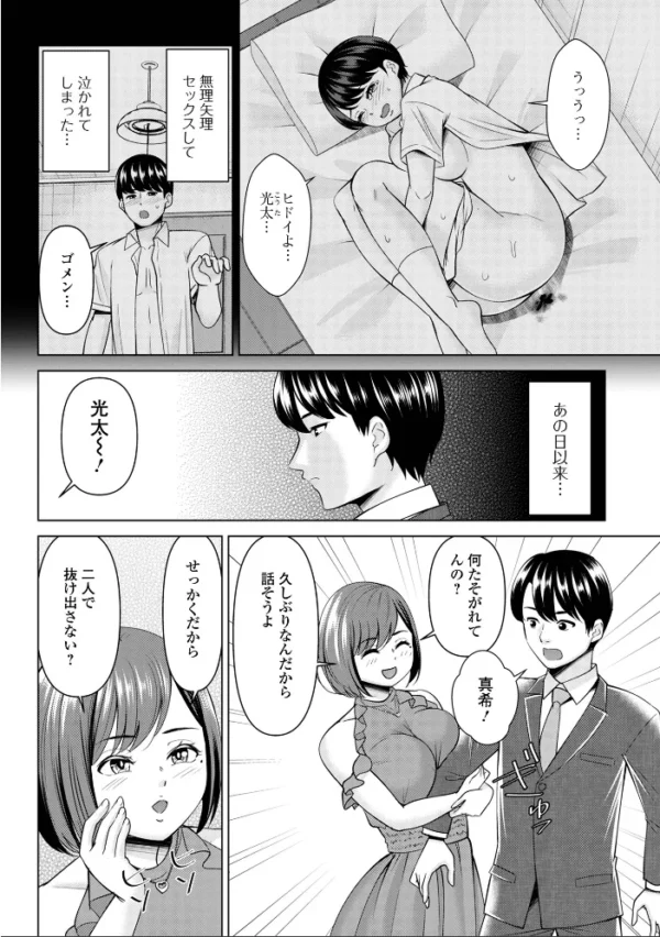 エロ漫画:再会 hitomi サンプル画像
