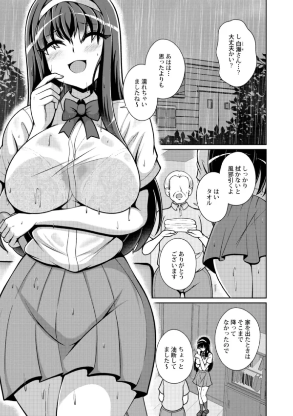 エロ漫画:流されちゃう系女子 〜一日一善!?善良純朴!?ボランティアチャレンジ!〜 hitomi サンプル画像