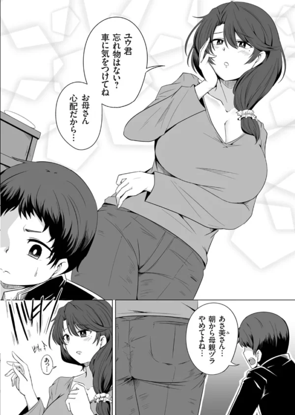 エロ漫画:義母子の間 〜若ママは息子に受け入れられたい〜 hitomi サンプル画像