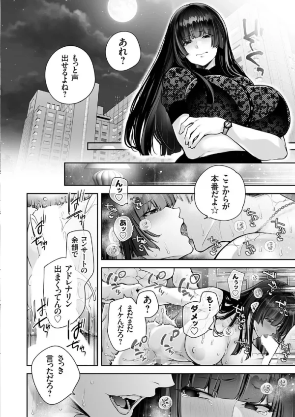 エロ漫画:プレジャー★マネージャー Stage.01 〜デキる巨乳マネージャーは、イケメンアイドルグループの快楽担当〜 hitomi サンプル画像