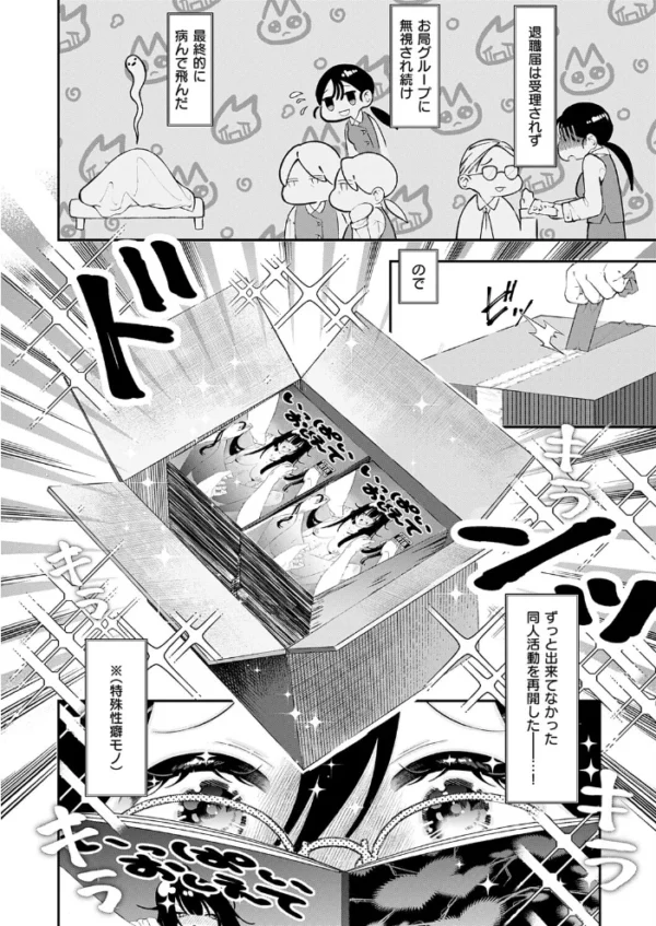 エロ漫画：いっぱいおしえて　hitomi サンプル画像
