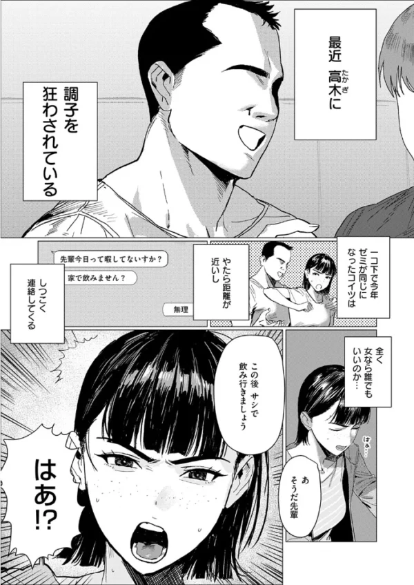 エロ漫画:あかね先輩がちょろすぎる件 hitomi サンプル画像