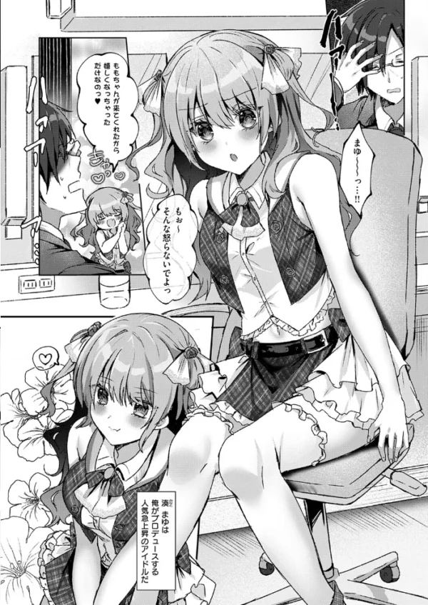 エロ漫画：メロ恋シンデレラ　hitomi サンプル画像
