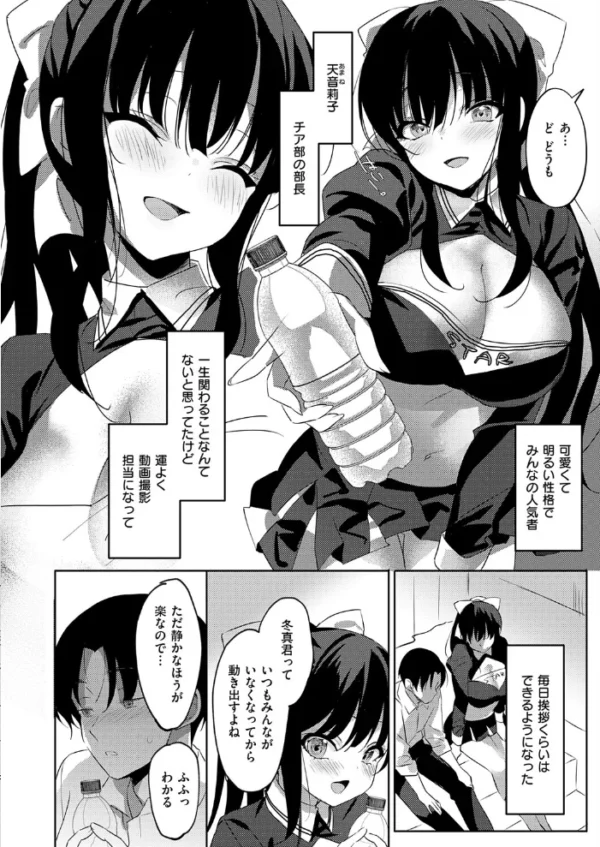 エロ漫画:君に飼われる恋 hitomi サンプル画像