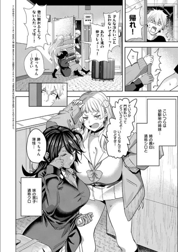 エロ漫画:黒白ペットギャル hitomi サンプル画像