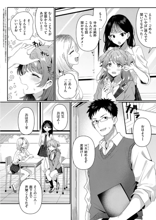 エロ漫画:ないしょにしててね hitomi サンプル画像