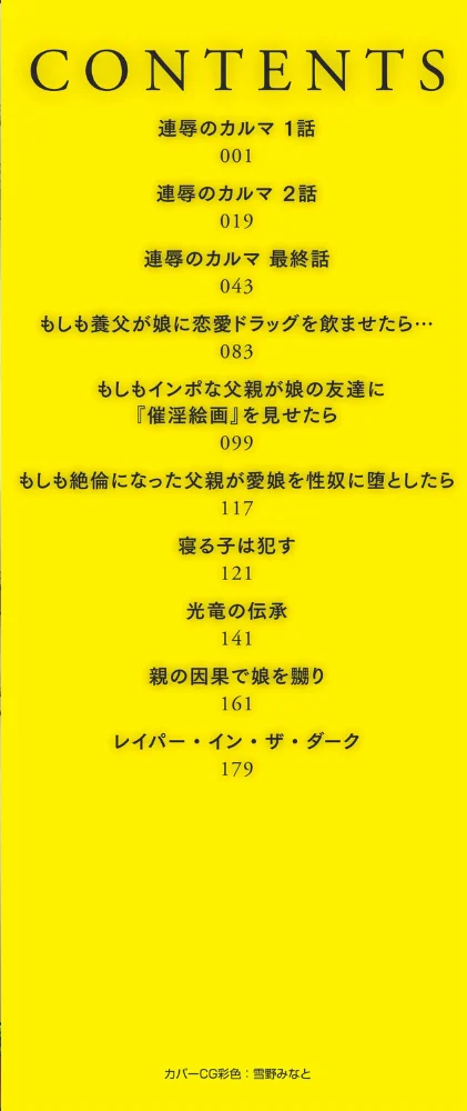 エロ漫画:あの娘の悲鳴は俺には届かない hitomi サンプル画像
