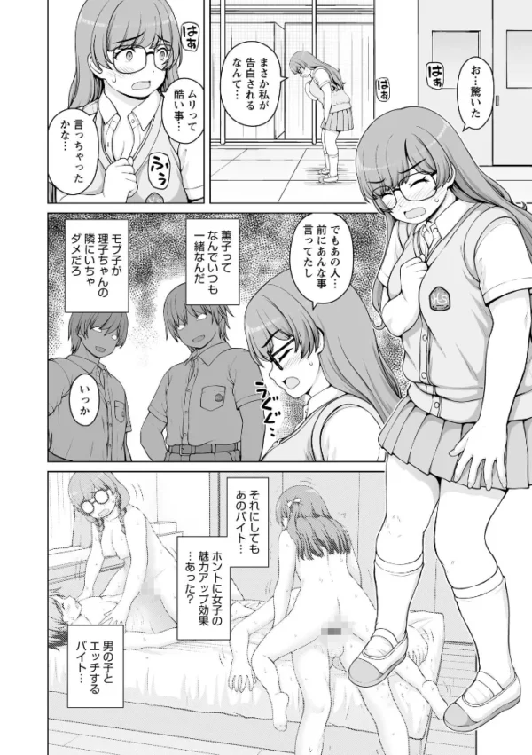 エロ漫画:ひみつのセックスバイト 最終話 hitomi サンプル画像