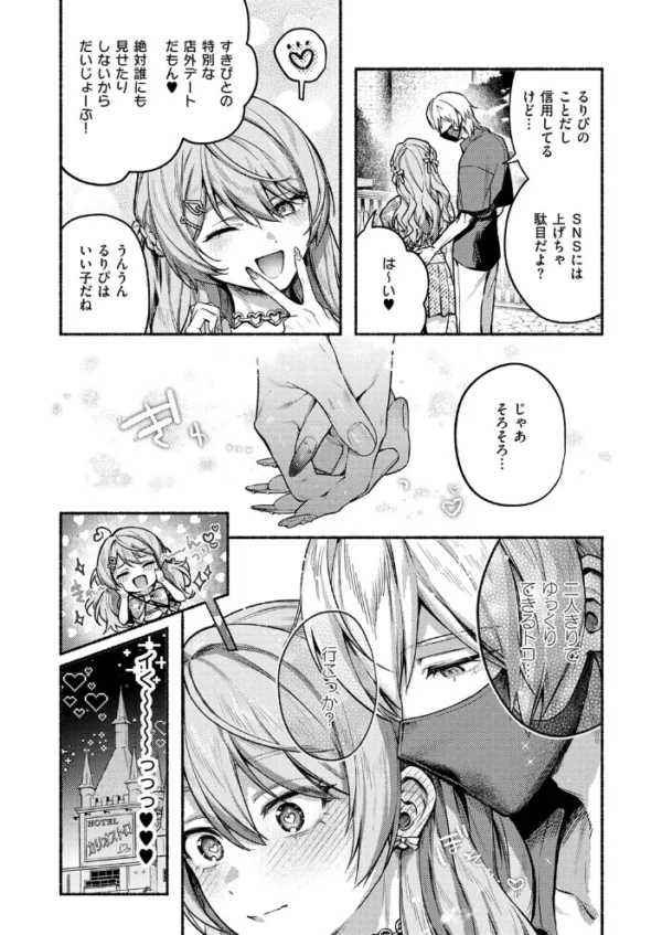 エロ漫画:がちんこ!めろふぇっしょなる(2) hitomi サンプル画像