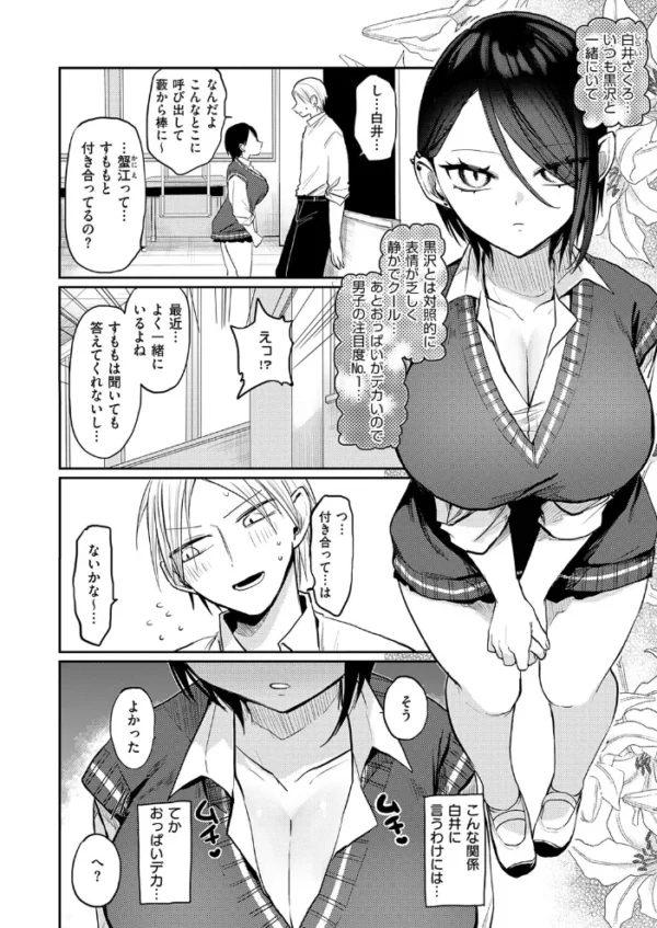 エロ漫画:最悪トンチキ恋物語 〜後編〜 hitomi サンプル画像