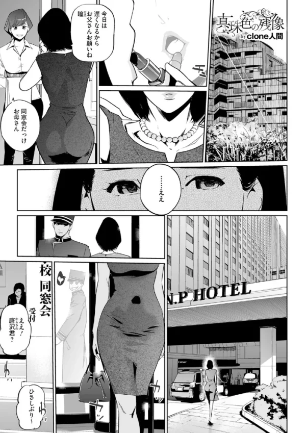 エロ漫画:両家ヘンタイ義母スワッピング hitomi サンプル画像