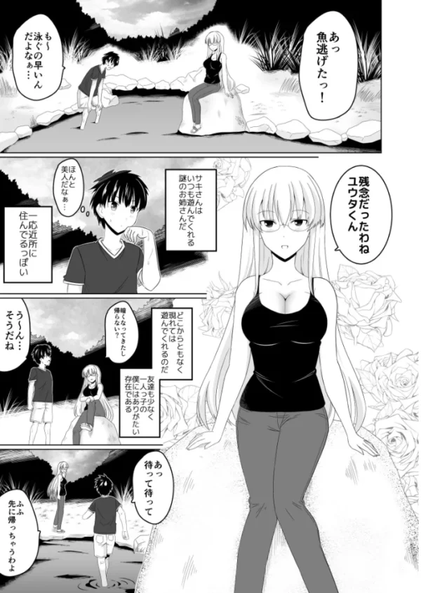 エロ漫画:今日はずっと遊んであげるわ hitomi サンプル画像