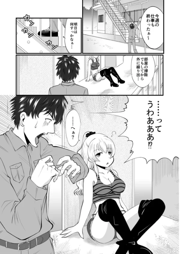 エロ漫画:やどだい hitomi サンプル画像