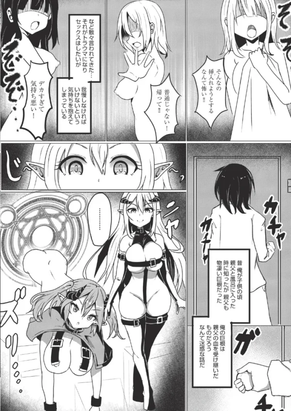 エロ漫画：サキュバスコミュニケーション！   hitomi サンプル画像