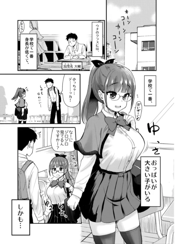 エロ漫画:Hな義姉シリーズ 9 Hな風習がある田舎の親戚が、全員スケベすぎる話。 hitomi サンプル画像