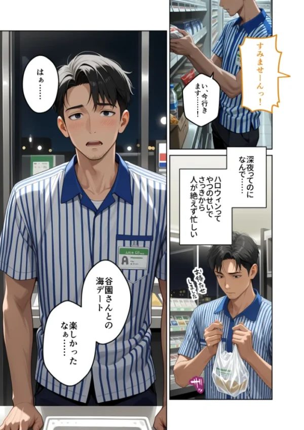エロ漫画:お客様はおっぱいです。 (10) 〜愛欲MAX!現役JDがパツパツ警官コスでお仕置きえっちinハロウィン〜 モザイク版 hitomi サンプル画像