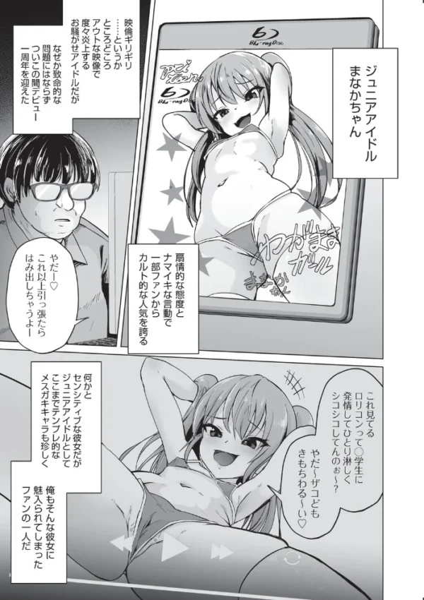エロ漫画:少女組曲38 hitomi サンプル画像