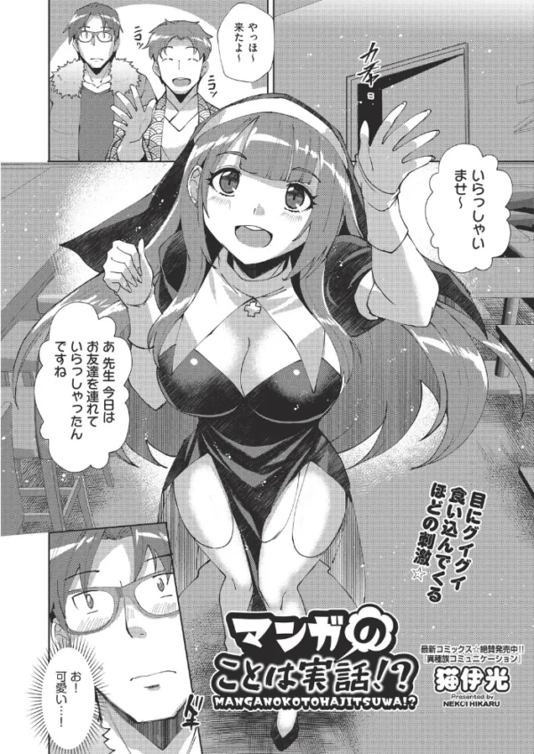 エロ漫画:マンガのことは実話!? hitomi サンプル画像