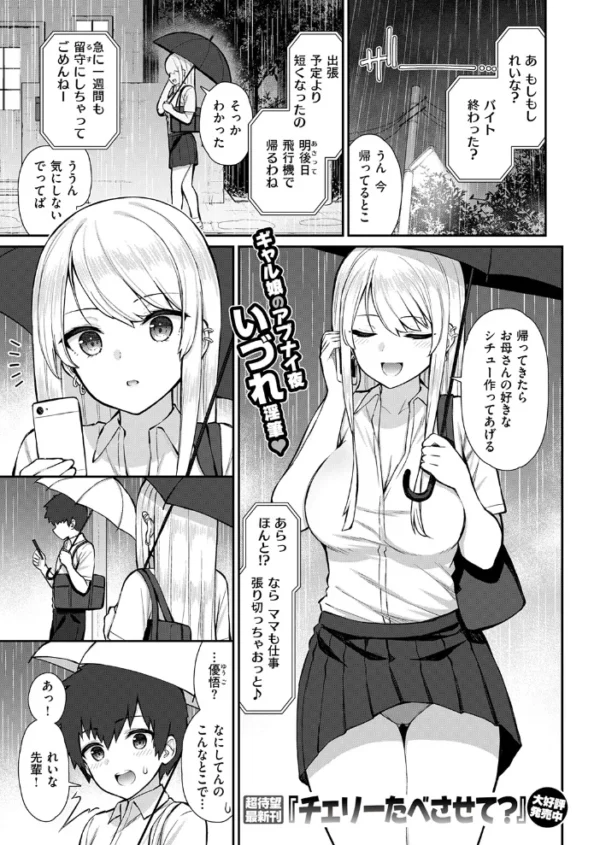 エロ漫画:ギャルJKれいな先輩の一夜 hitomi サンプル画像