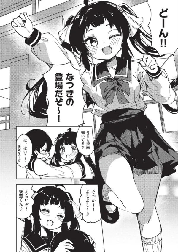 エロ漫画:先輩のドキドキヌードデッサンえっち hitomi サンプル画像