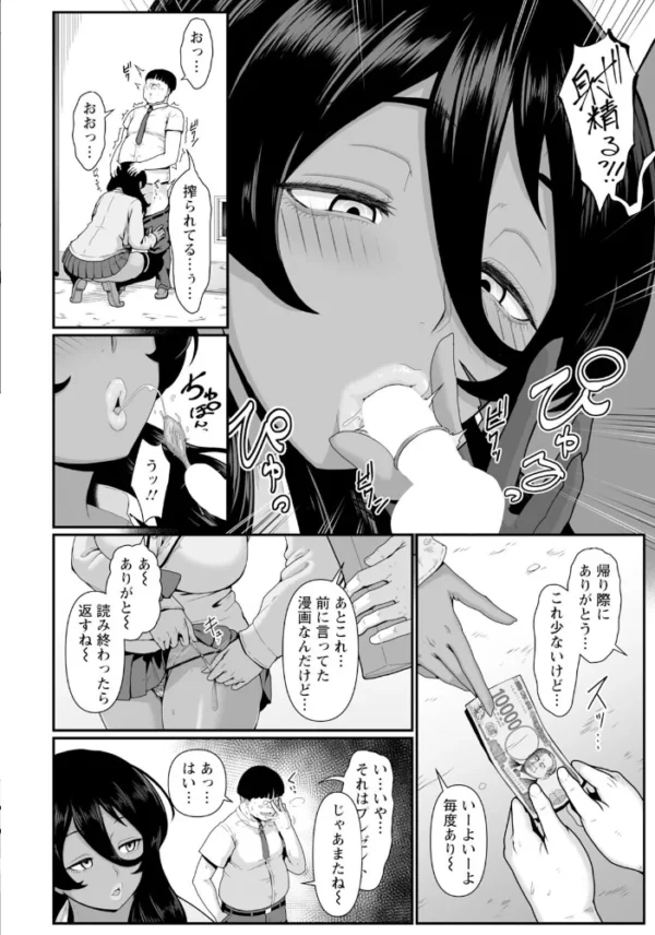 エロ漫画：メグの性態 【単話】   hitomi サンプル画像