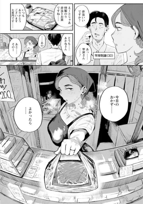 エロ漫画:昼下がりのおか妻 【単話】 hitomi サンプル画像