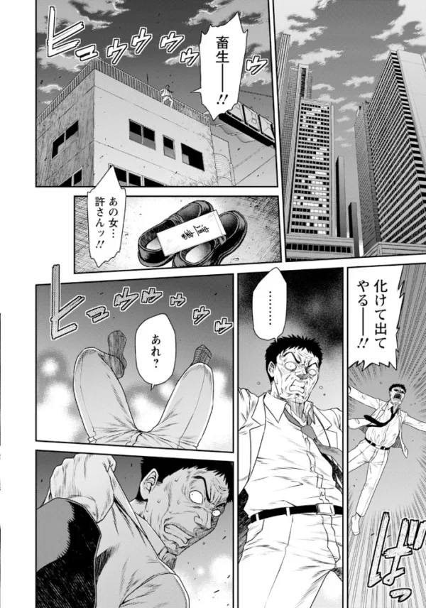 エロ漫画:犯暴鬼 〜Episode 1〜 【単話】 hitomi サンプル画像