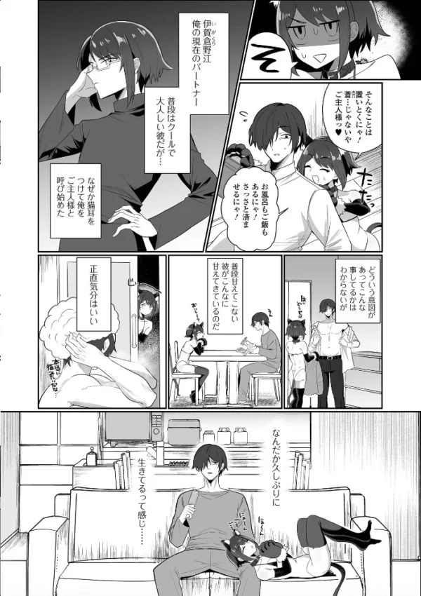 エロ漫画:お疲れ彼ピににゃんにゃんセラピー hitomi サンプル画像