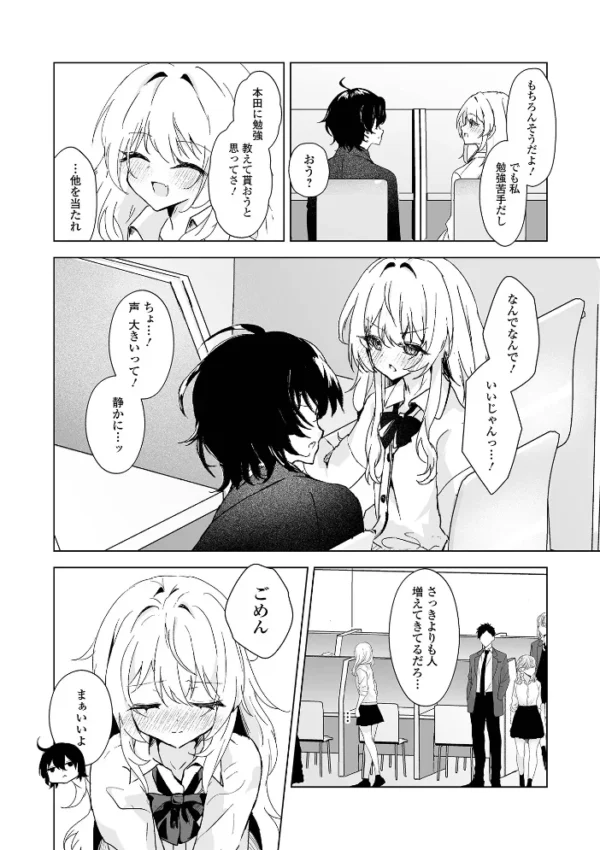 エロ漫画:放課後 特別講義ね! hitomi サンプル画像